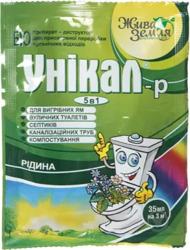 Продажа  Унікал-р® 35 мілілітрів